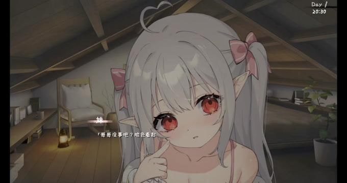 和存在感薄弱妹妹一起的简单生活 剧情互动 页面配图 1