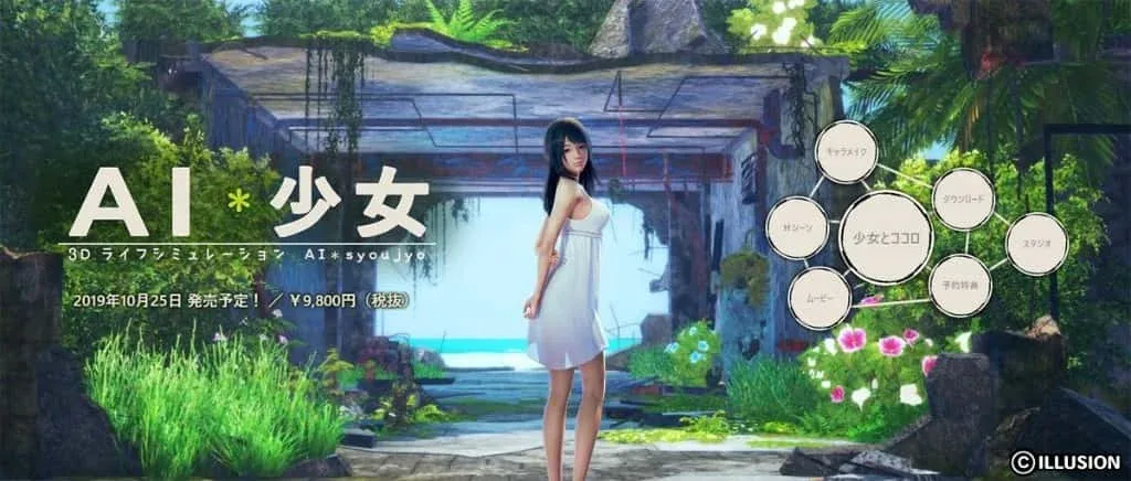 AI少女 AI少女游戏官网 最新版本说明 封面图